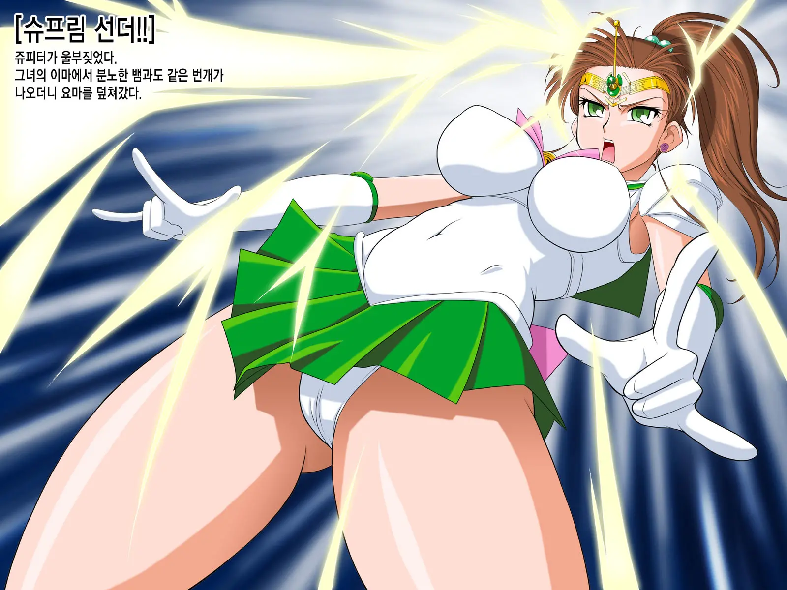 Nyotai Kansoku Niku Dorei Senshi Mokusei Hen | 여체간측 노예전사 쥬피터편
